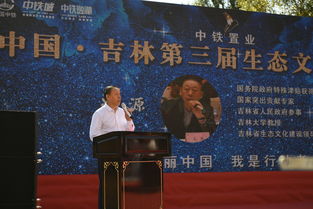 中國吉林第三屆生態文化藝術節盛大開幕，五大主題引領千萬市民踐行綠色生活