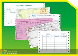 深圳 廣東深圳銷售 深圳建材 深圳建材市場(chǎng) 電腦紙