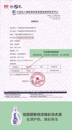 權(quán)威認(rèn)定！佳麗碧新倍濃系列 用第三方檢測(cè)報(bào)告證明更安全、溫和、卓越